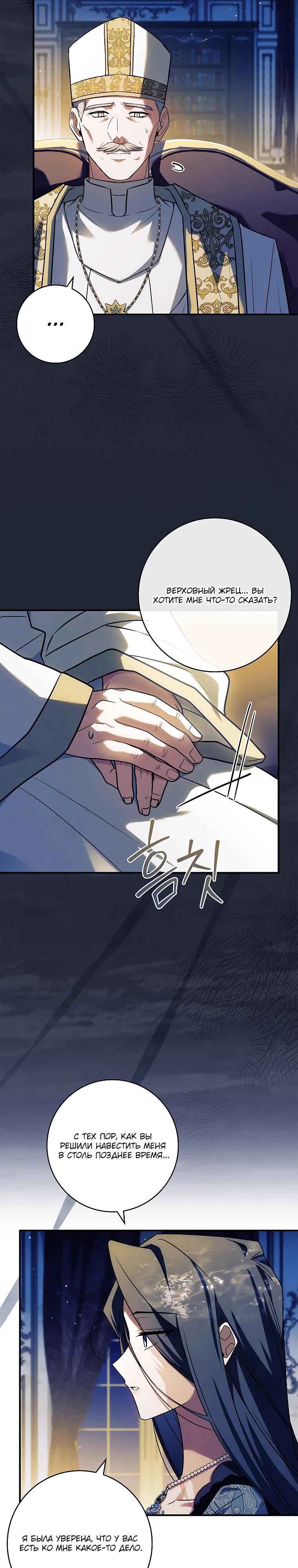 Манга Процветающее агентство для жалких главных героев-мужчин работает в полную силу! - Глава 22 Страница 7