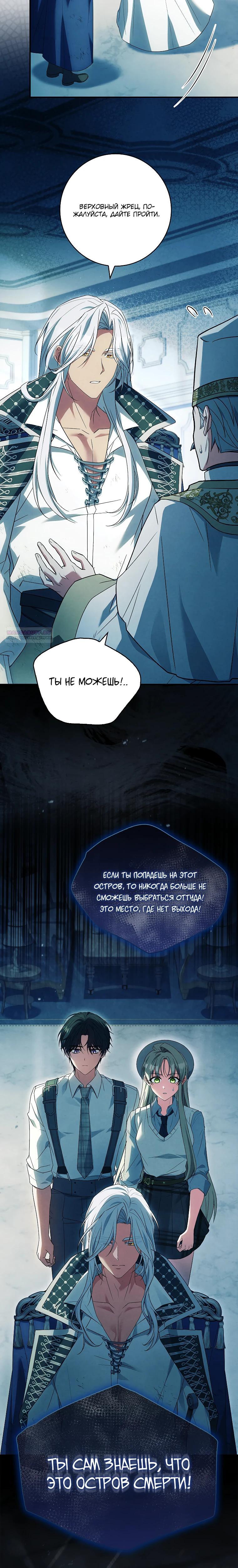 Манга Процветающее агентство для жалких главных героев-мужчин работает в полную силу! - Глава 22 Страница 30