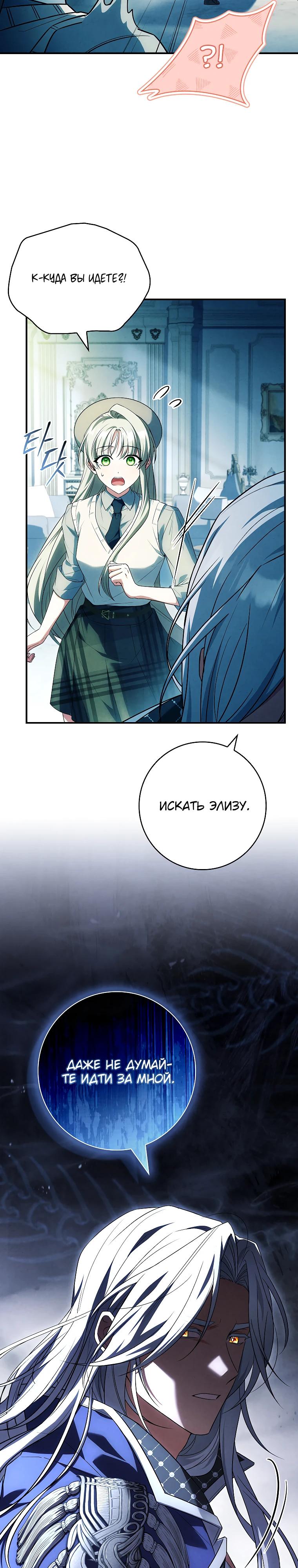 Манга Процветающее агентство для жалких главных героев-мужчин работает в полную силу! - Глава 22 Страница 27