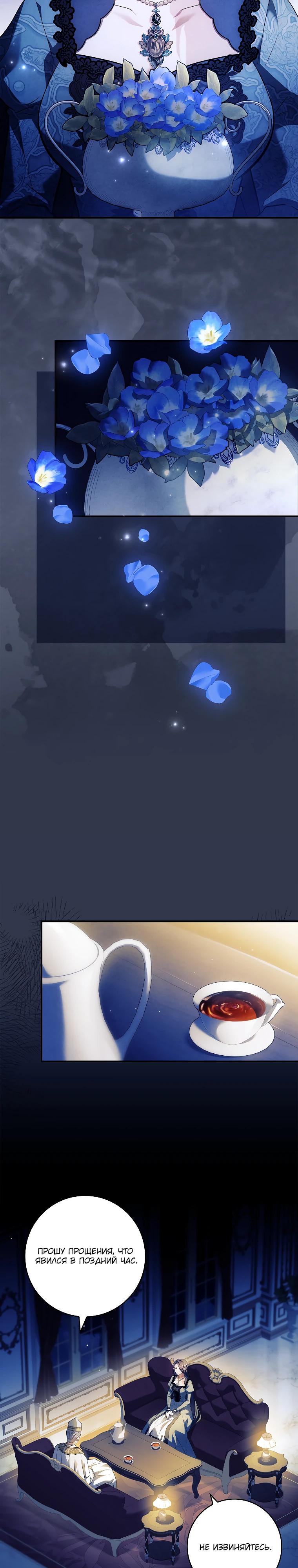 Манга Процветающее агентство для жалких главных героев-мужчин работает в полную силу! - Глава 22 Страница 5