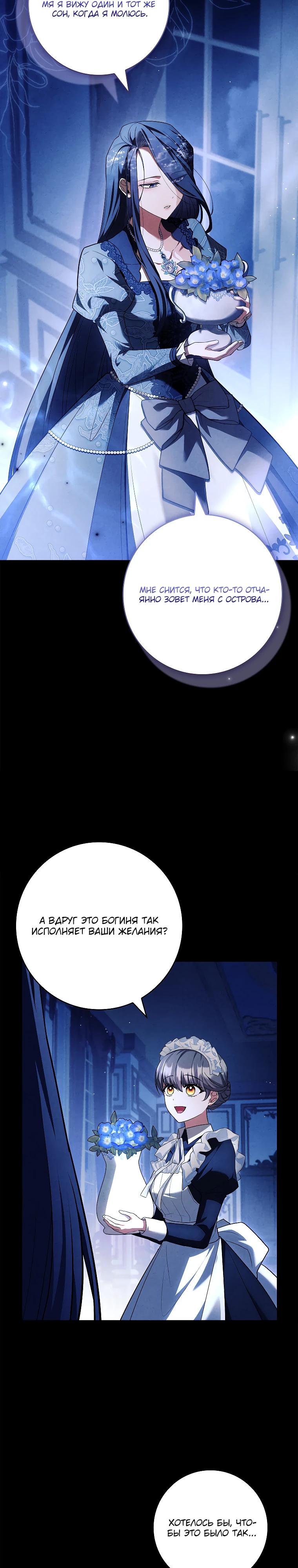 Манга Процветающее агентство для жалких главных героев-мужчин работает в полную силу! - Глава 22 Страница 3