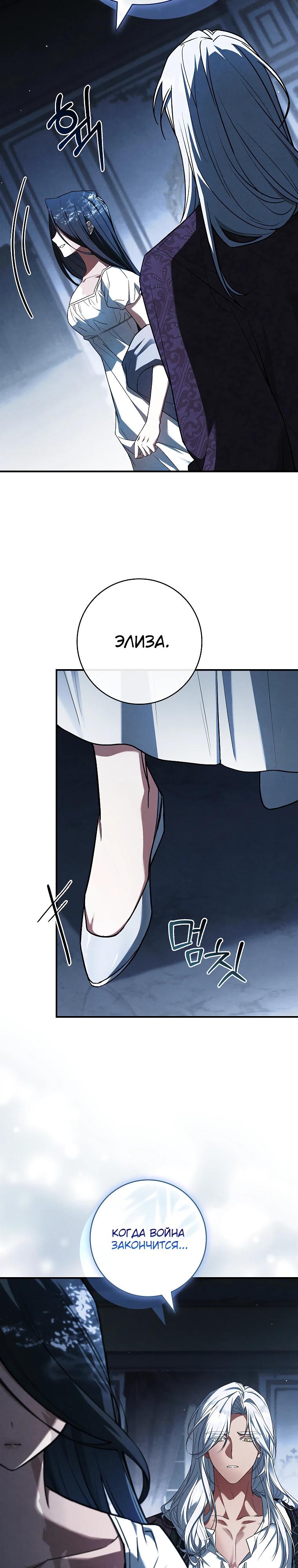 Манга Процветающее агентство для жалких главных героев-мужчин работает в полную силу! - Глава 22 Страница 21