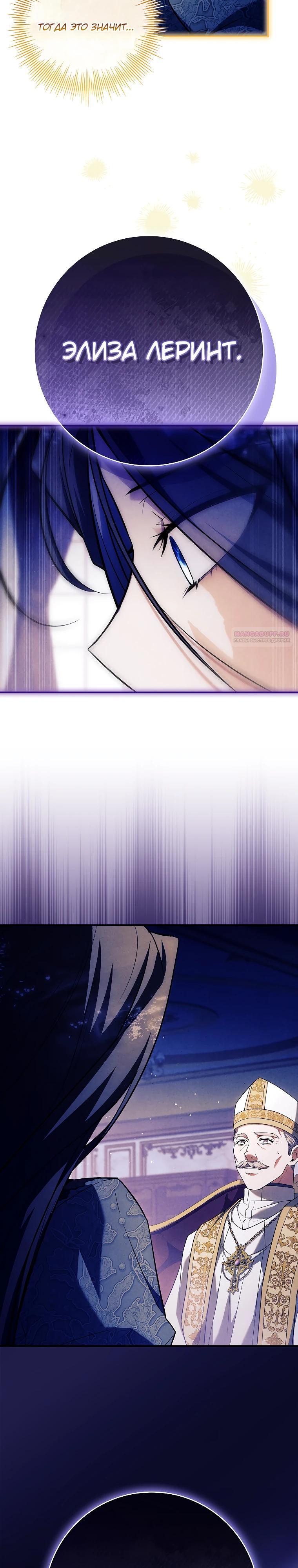 Манга Процветающее агентство для жалких главных героев-мужчин работает в полную силу! - Глава 22 Страница 10