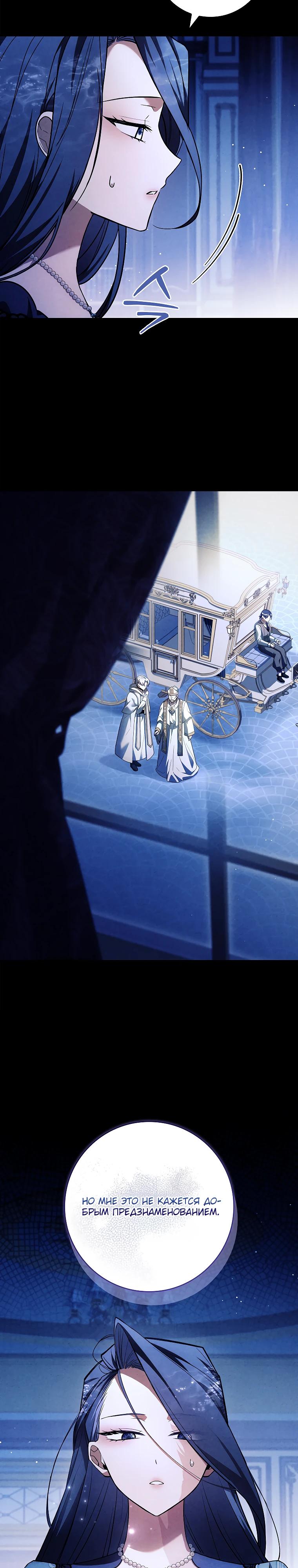 Манга Процветающее агентство для жалких главных героев-мужчин работает в полную силу! - Глава 22 Страница 4