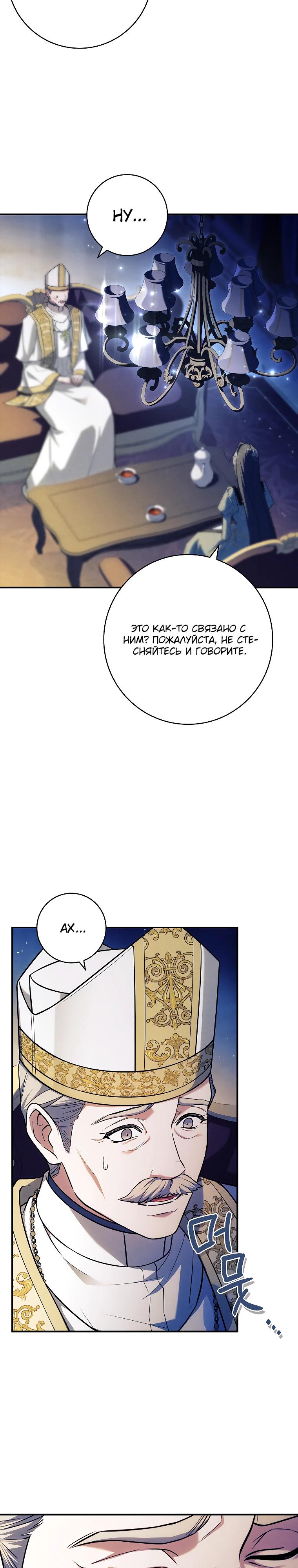 Манга Процветающее агентство для жалких главных героев-мужчин работает в полную силу! - Глава 22 Страница 8