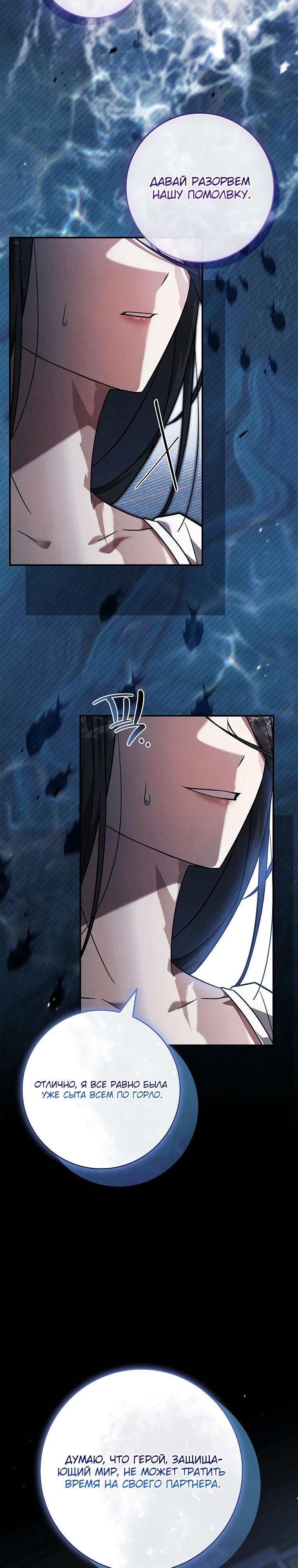 Манга Процветающее агентство для жалких главных героев-мужчин работает в полную силу! - Глава 22 Страница 20