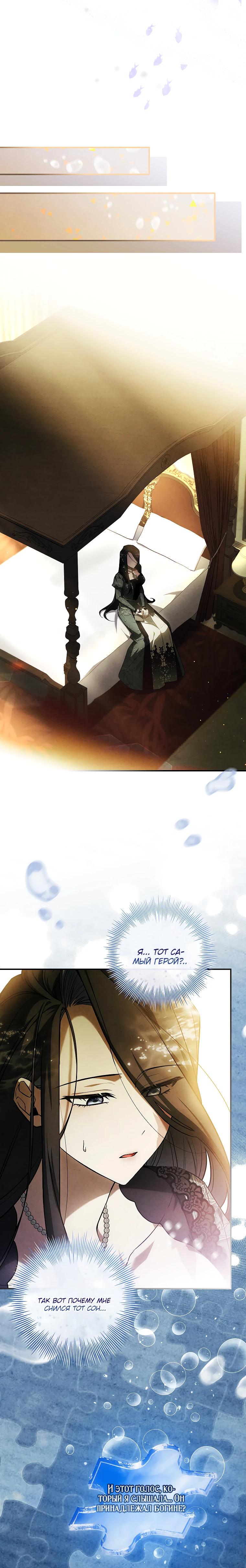 Манга Процветающее агентство для жалких главных героев-мужчин работает в полную силу! - Глава 22 Страница 12