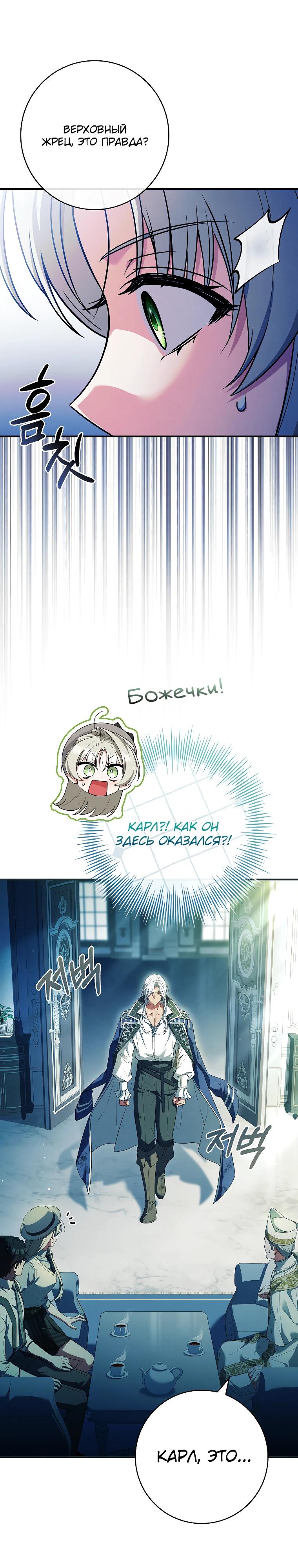 Манга Процветающее агентство для жалких главных героев-мужчин работает в полную силу! - Глава 22 Страница 25