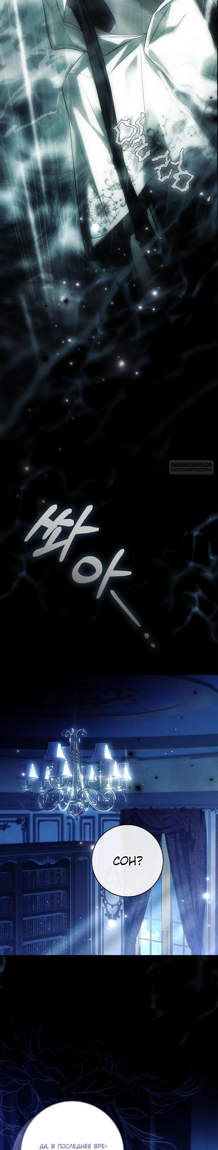 Манга Процветающее агентство для жалких главных героев-мужчин работает в полную силу! - Глава 22 Страница 2