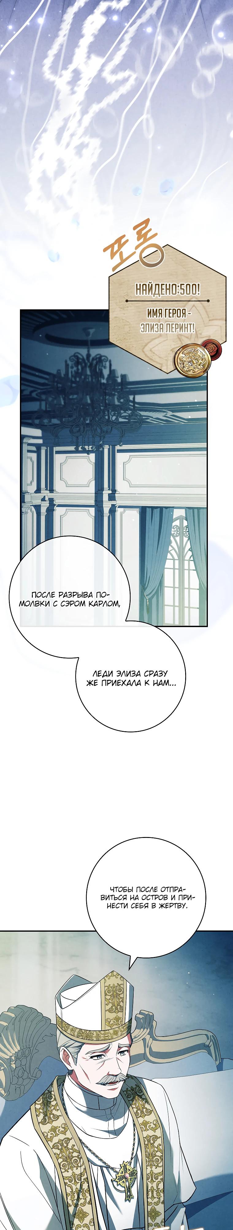 Манга Процветающее агентство для жалких главных героев-мужчин работает в полную силу! - Глава 22 Страница 23