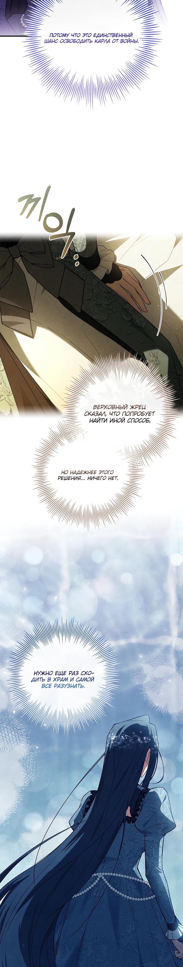 Манга Процветающее агентство для жалких главных героев-мужчин работает в полную силу! - Глава 22 Страница 16