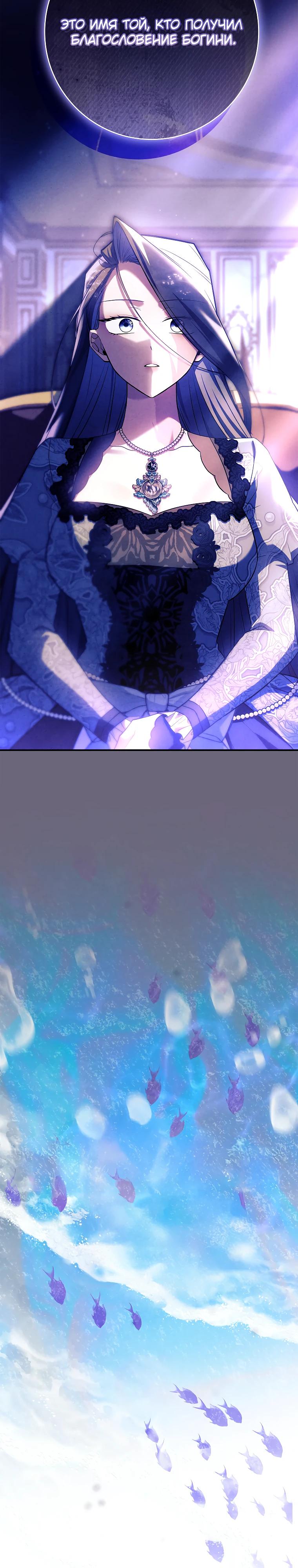 Манга Процветающее агентство для жалких главных героев-мужчин работает в полную силу! - Глава 22 Страница 11