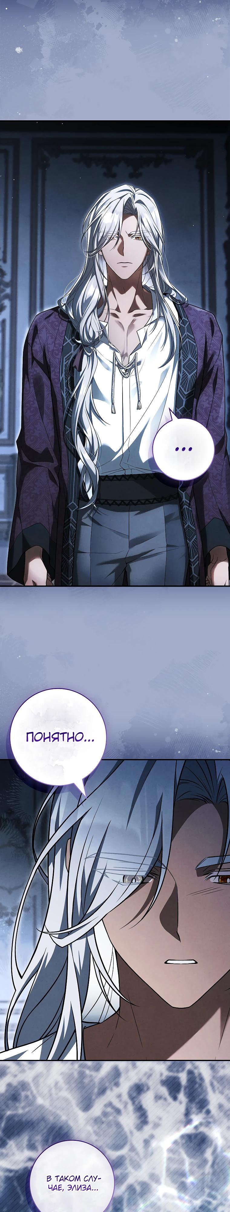 Манга Процветающее агентство для жалких главных героев-мужчин работает в полную силу! - Глава 22 Страница 19