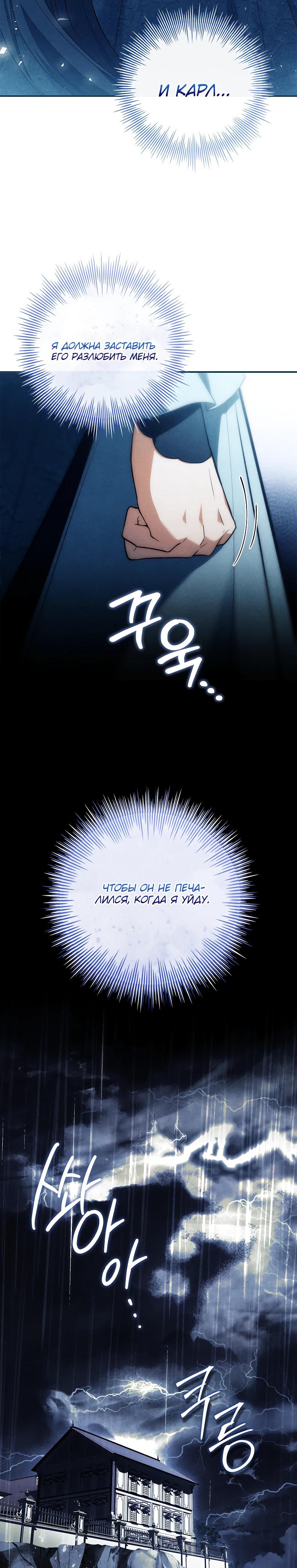 Манга Процветающее агентство для жалких главных героев-мужчин работает в полную силу! - Глава 22 Страница 17