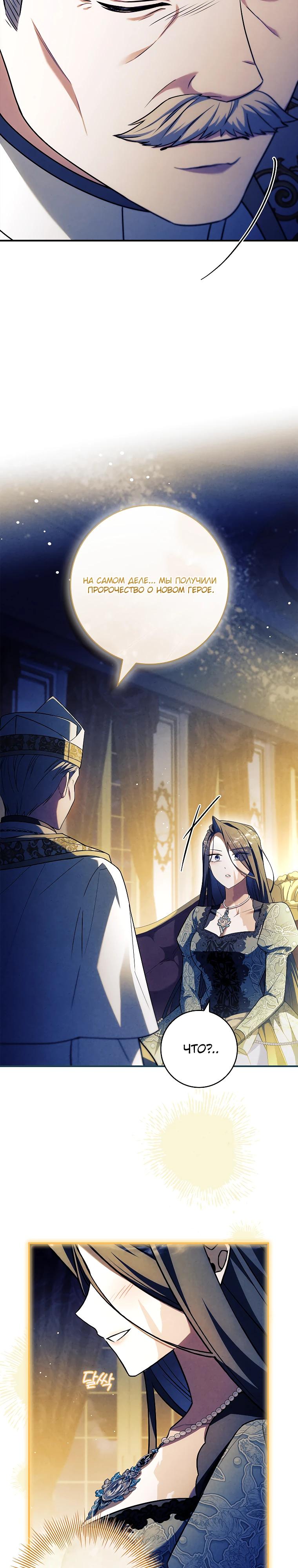 Манга Процветающее агентство для жалких главных героев-мужчин работает в полную силу! - Глава 22 Страница 9