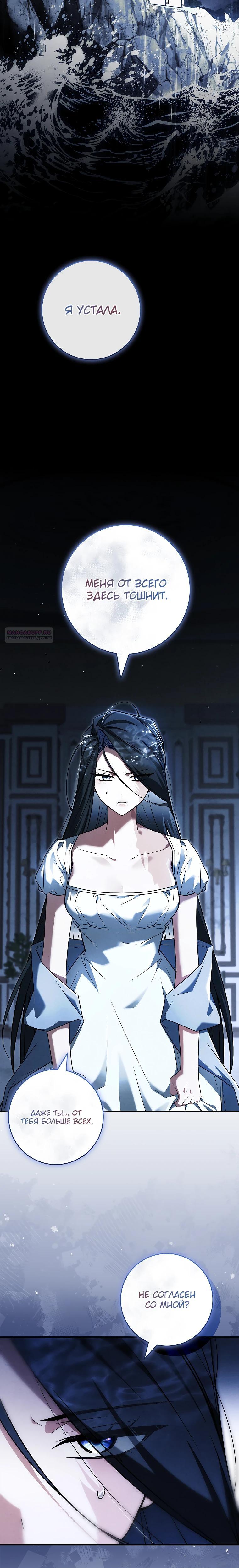 Манга Процветающее агентство для жалких главных героев-мужчин работает в полную силу! - Глава 22 Страница 18