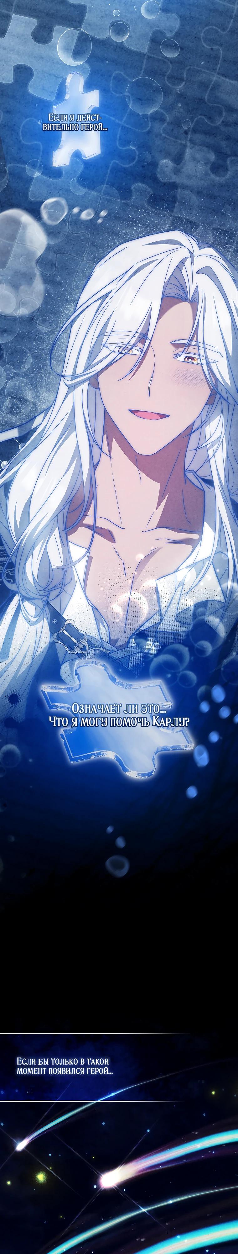 Манга Процветающее агентство для жалких главных героев-мужчин работает в полную силу! - Глава 22 Страница 13