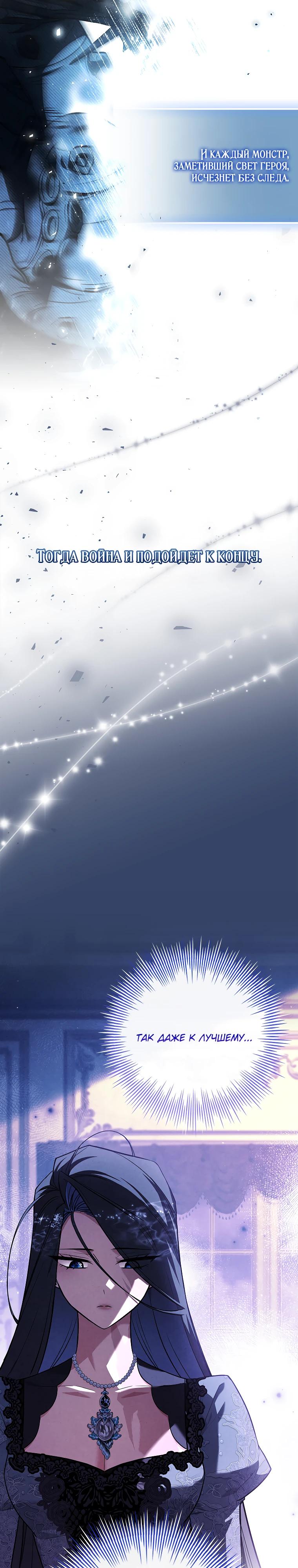 Манга Процветающее агентство для жалких главных героев-мужчин работает в полную силу! - Глава 22 Страница 15