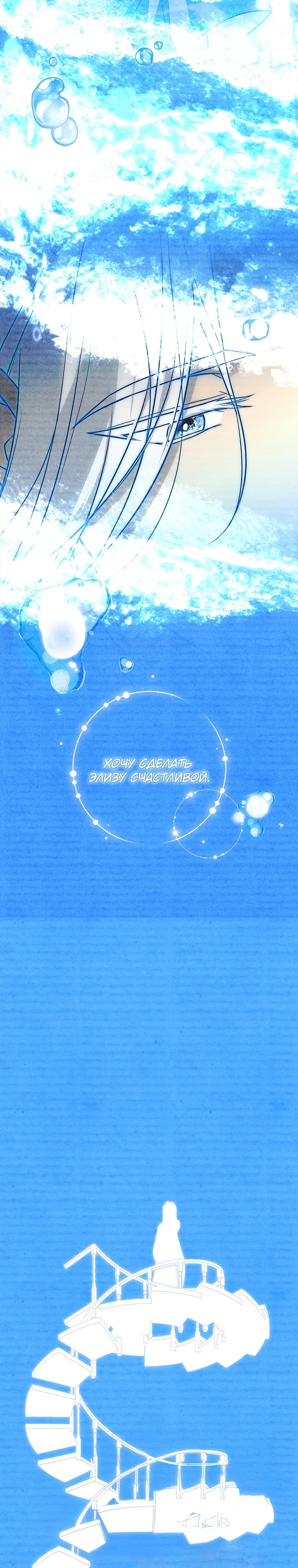 Манга Процветающее агентство для жалких главных героев-мужчин работает в полную силу! - Глава 17 Страница 8