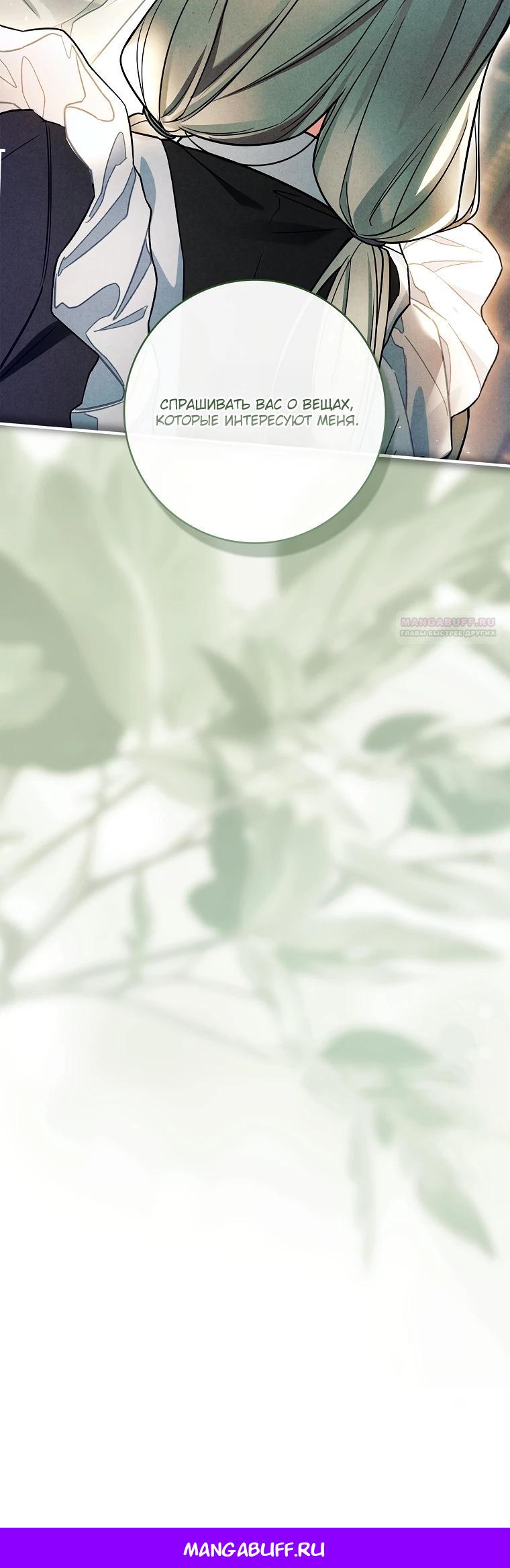 Манга Процветающее агентство для жалких главных героев-мужчин работает в полную силу! - Глава 17 Страница 32