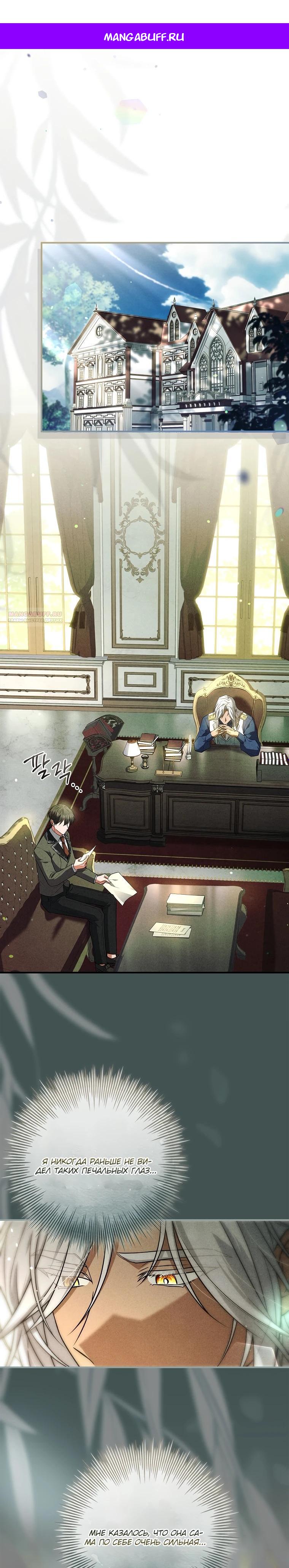 Манга Процветающее агентство для жалких главных героев-мужчин работает в полную силу! - Глава 17 Страница 1