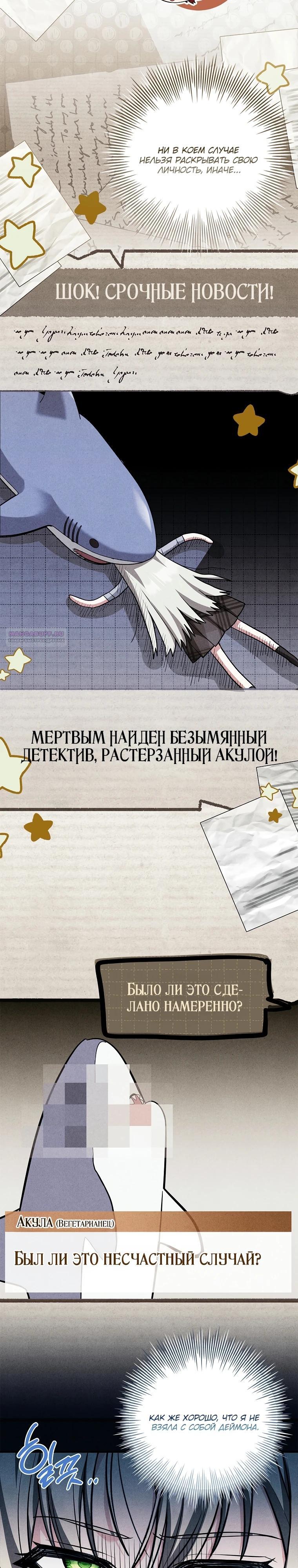 Манга Процветающее агентство для жалких главных героев-мужчин работает в полную силу! - Глава 17 Страница 22