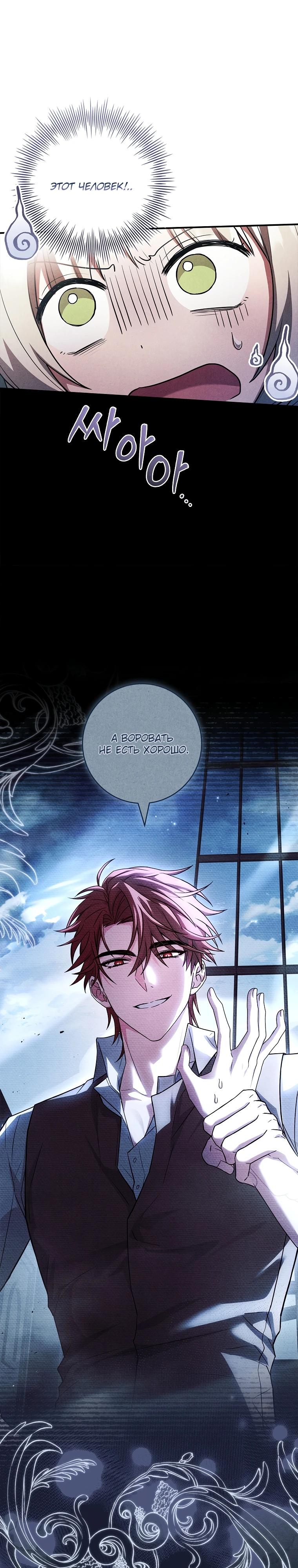 Манга Процветающее агентство для жалких главных героев-мужчин работает в полную силу! - Глава 17 Страница 15