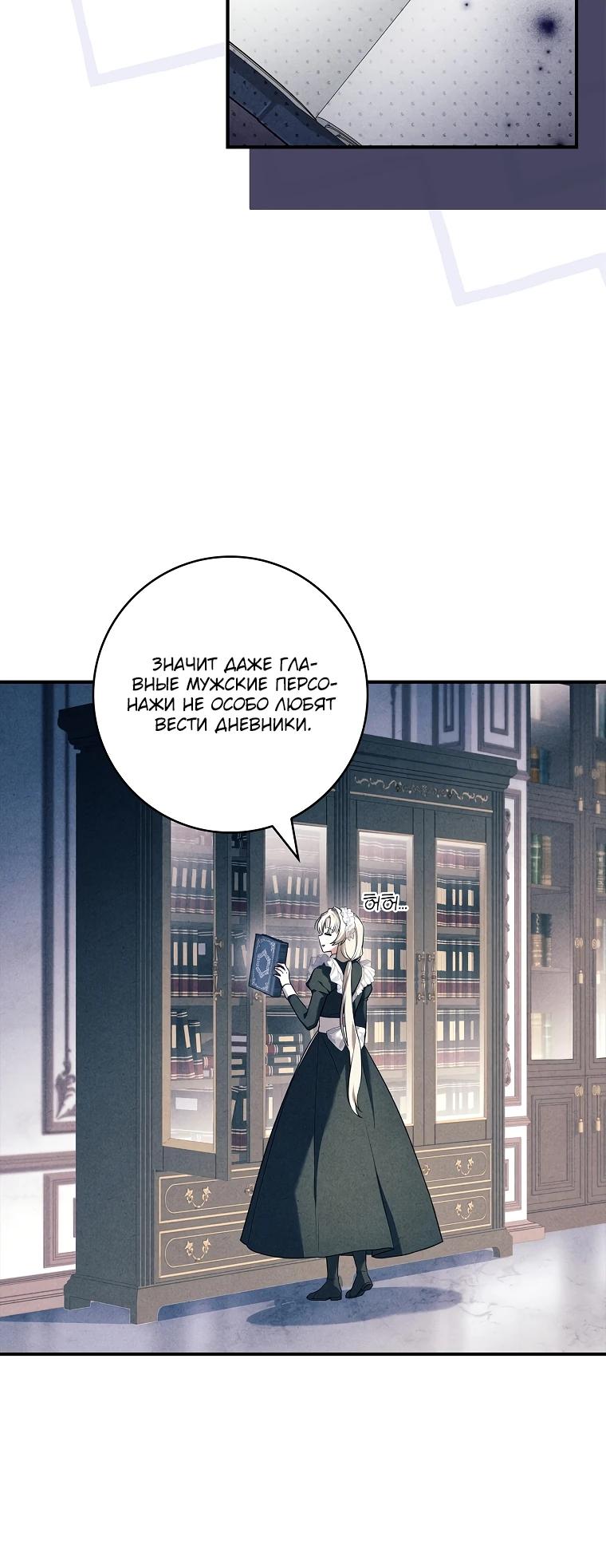 Манга Процветающее агентство для жалких главных героев-мужчин работает в полную силу! - Глава 17 Страница 11