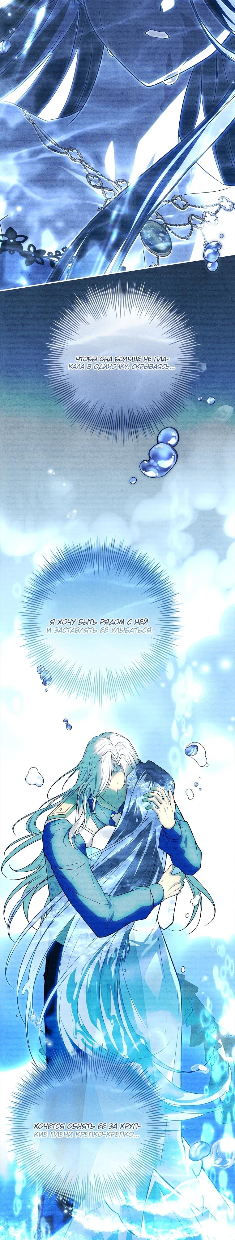 Манга Процветающее агентство для жалких главных героев-мужчин работает в полную силу! - Глава 17 Страница 7