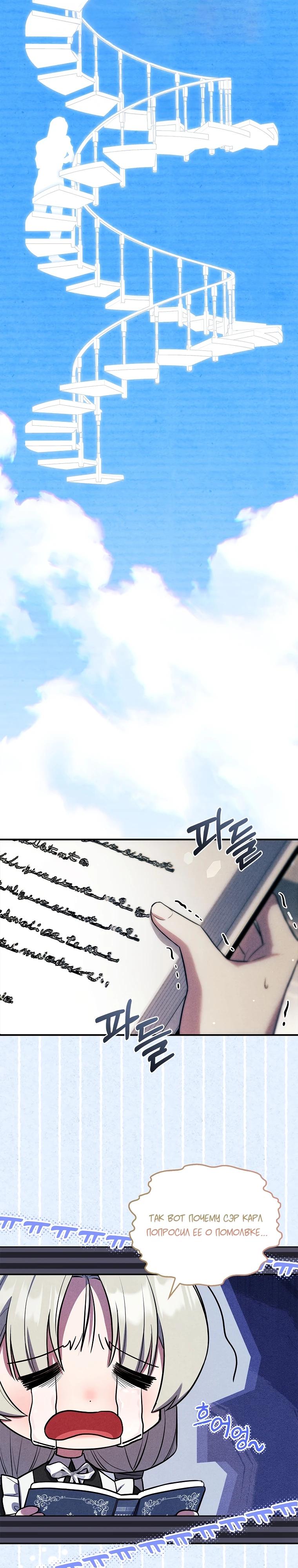 Манга Процветающее агентство для жалких главных героев-мужчин работает в полную силу! - Глава 17 Страница 9