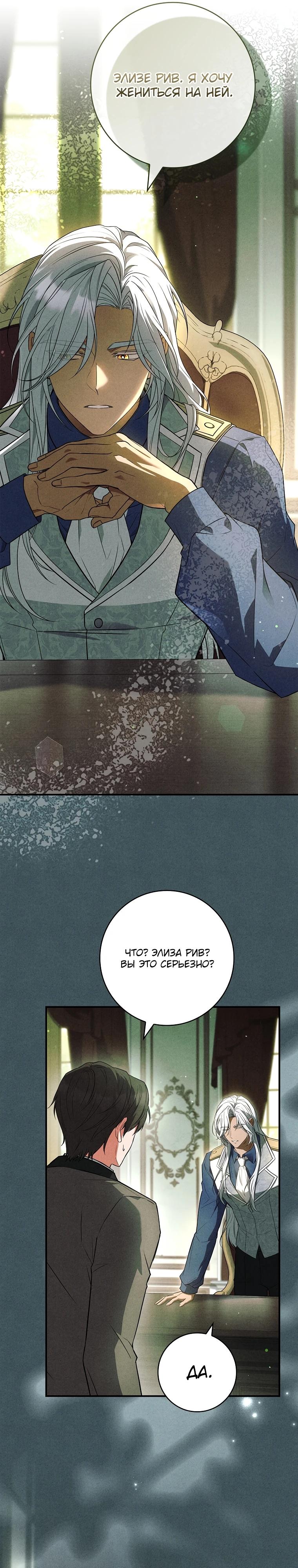 Манга Процветающее агентство для жалких главных героев-мужчин работает в полную силу! - Глава 17 Страница 4