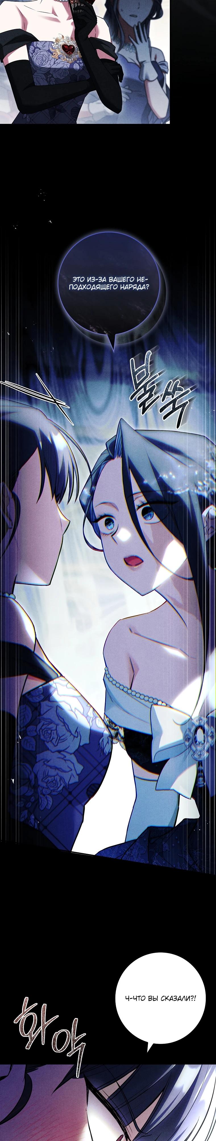 Манга Процветающее агентство для жалких главных героев-мужчин работает в полную силу! - Глава 16 Страница 20