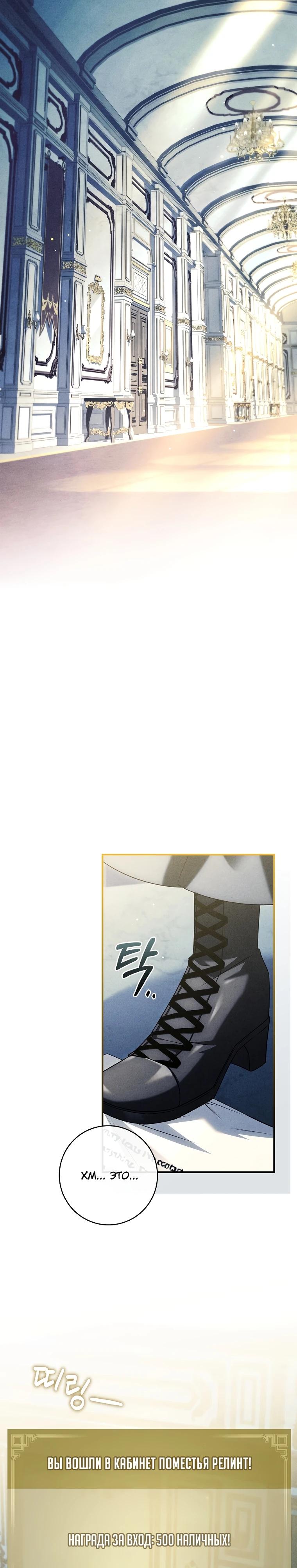 Манга Процветающее агентство для жалких главных героев-мужчин работает в полную силу! - Глава 16 Страница 5