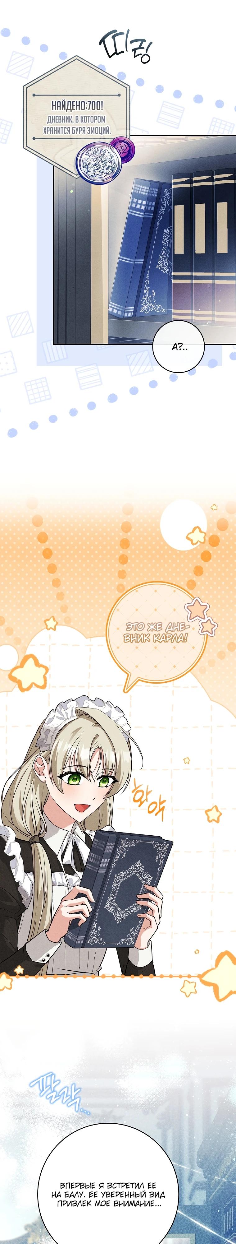 Манга Процветающее агентство для жалких главных героев-мужчин работает в полную силу! - Глава 16 Страница 11