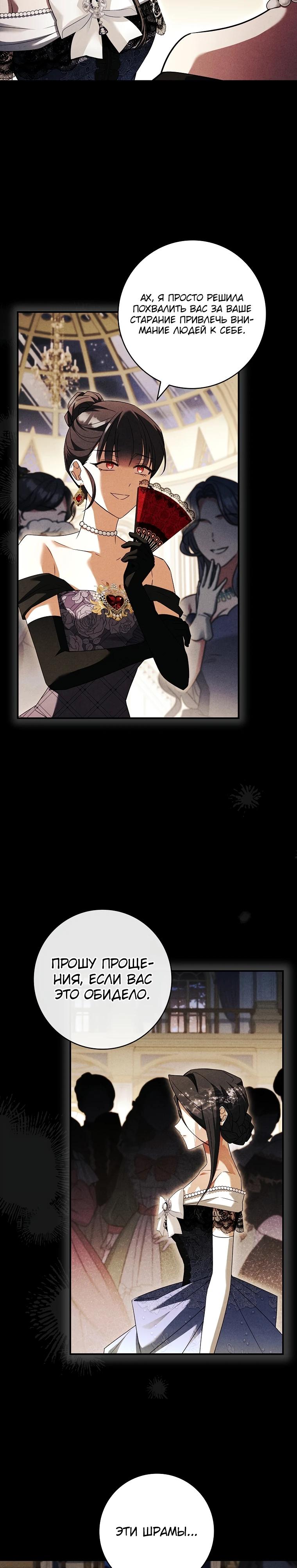 Манга Процветающее агентство для жалких главных героев-мужчин работает в полную силу! - Глава 16 Страница 17