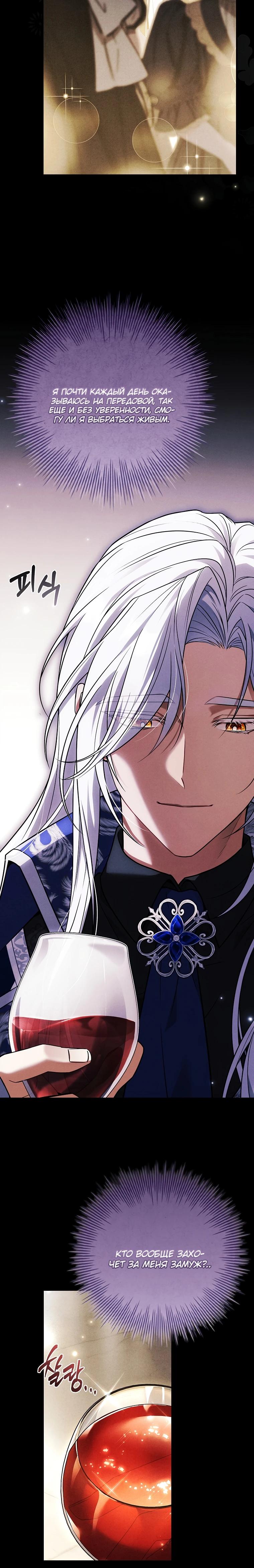 Манга Процветающее агентство для жалких главных героев-мужчин работает в полную силу! - Глава 16 Страница 15