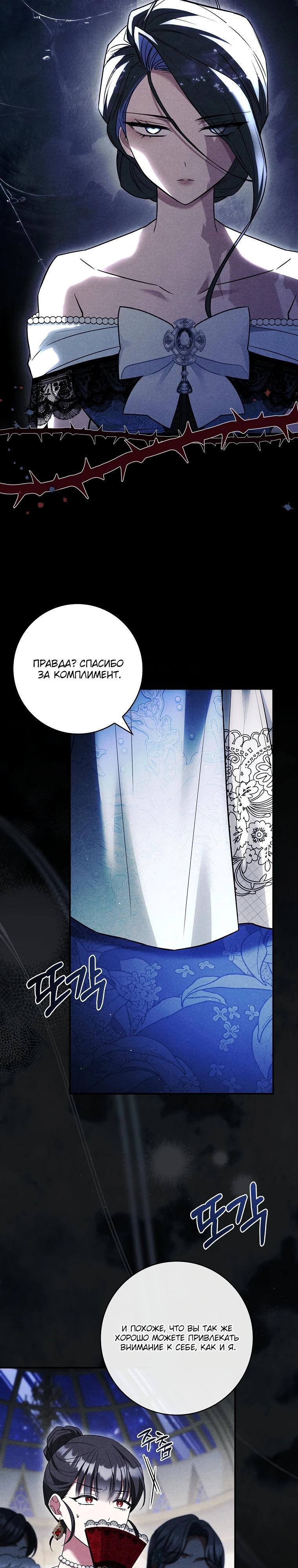 Манга Процветающее агентство для жалких главных героев-мужчин работает в полную силу! - Глава 16 Страница 19