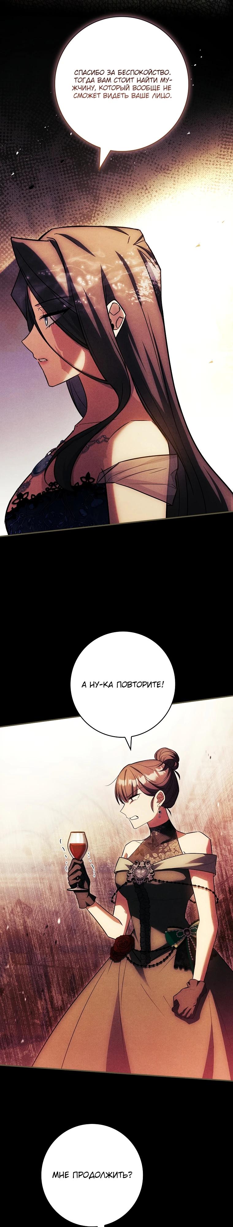 Манга Процветающее агентство для жалких главных героев-мужчин работает в полную силу! - Глава 16 Страница 29