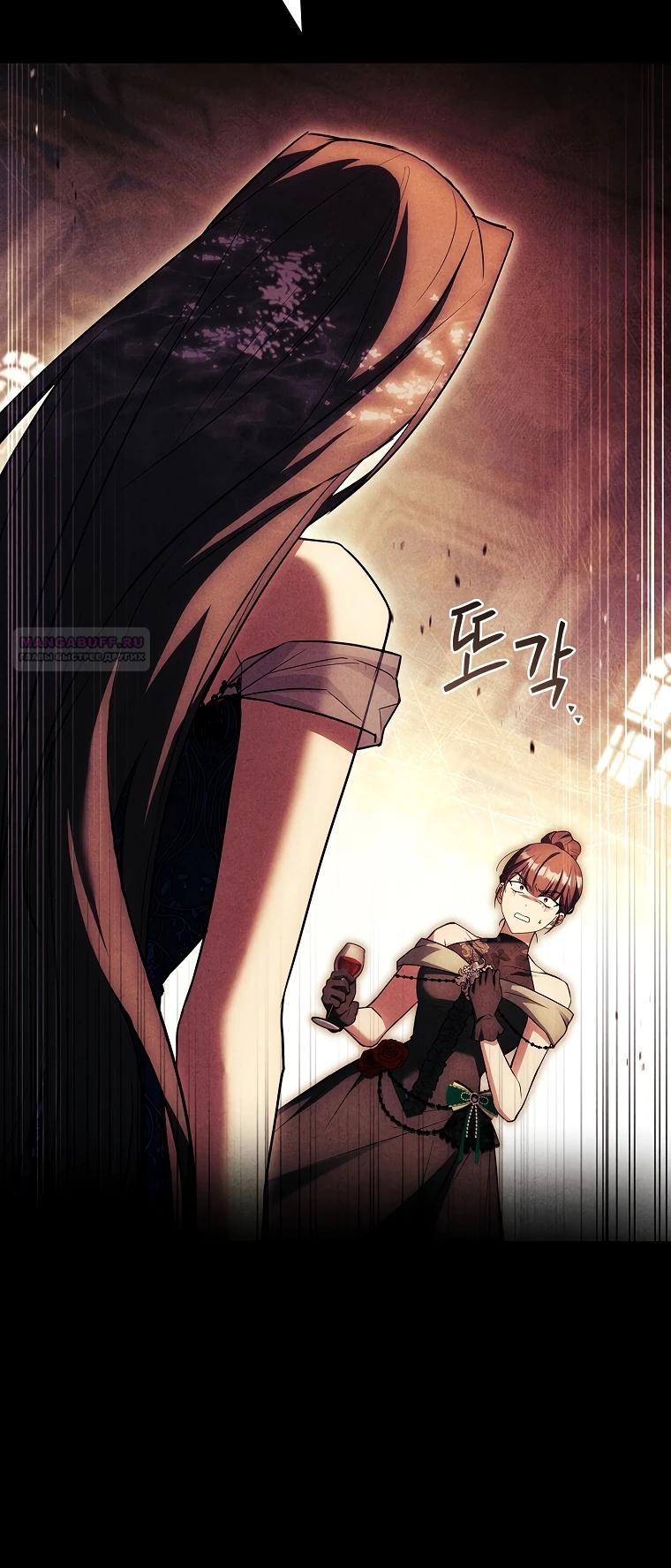 Манга Процветающее агентство для жалких главных героев-мужчин работает в полную силу! - Глава 16 Страница 30