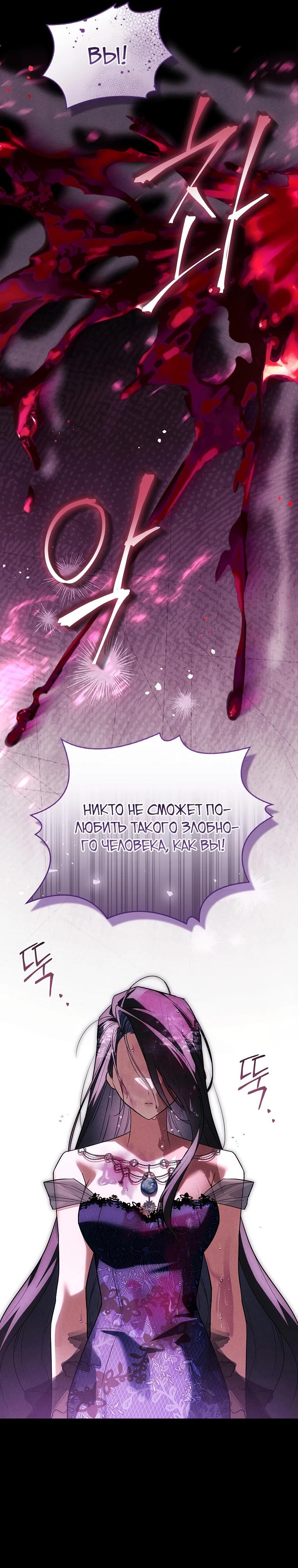 Манга Процветающее агентство для жалких главных героев-мужчин работает в полную силу! - Глава 16 Страница 31