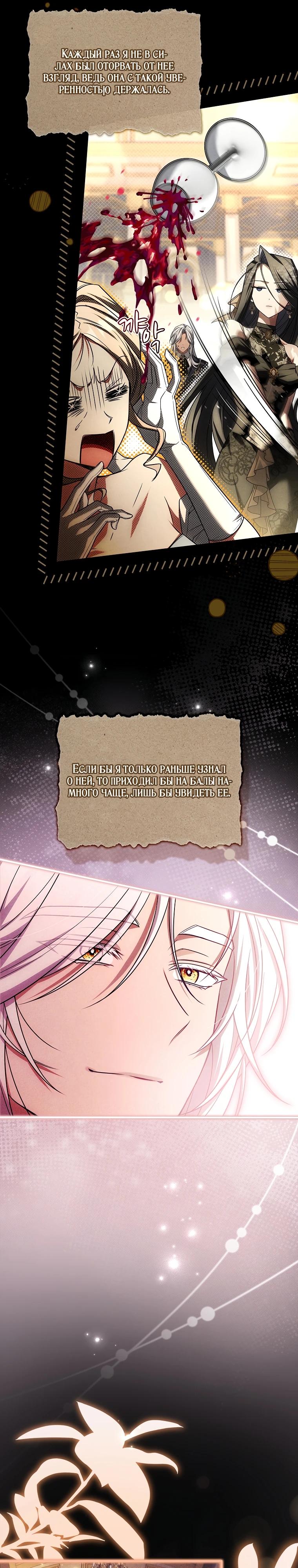 Манга Процветающее агентство для жалких главных героев-мужчин работает в полную силу! - Глава 16 Страница 23