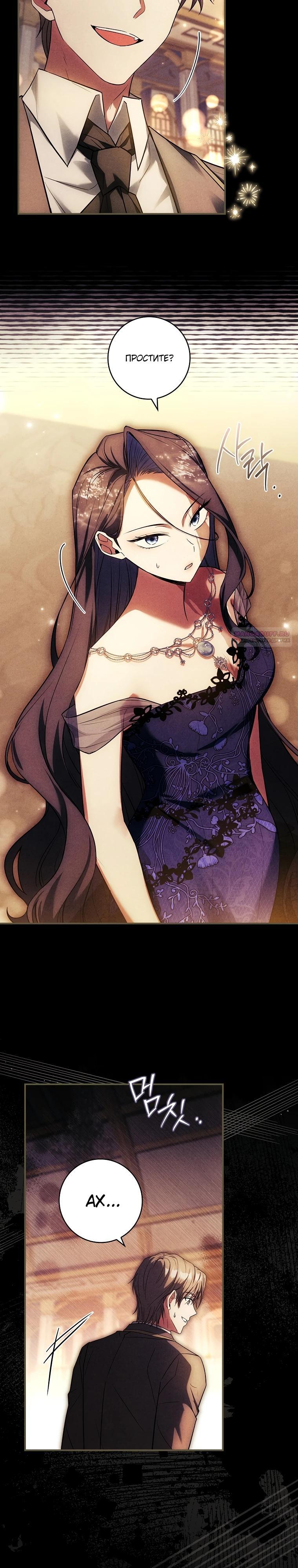 Манга Процветающее агентство для жалких главных героев-мужчин работает в полную силу! - Глава 16 Страница 26