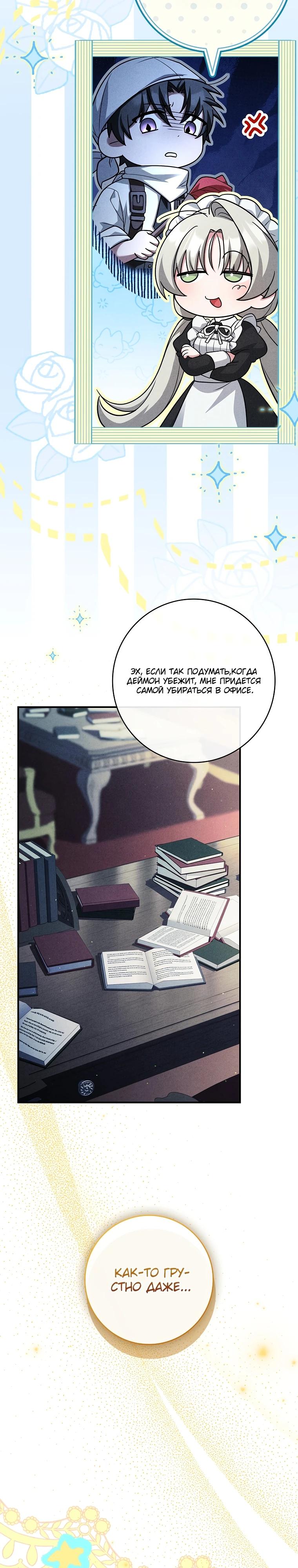 Манга Процветающее агентство для жалких главных героев-мужчин работает в полную силу! - Глава 16 Страница 7