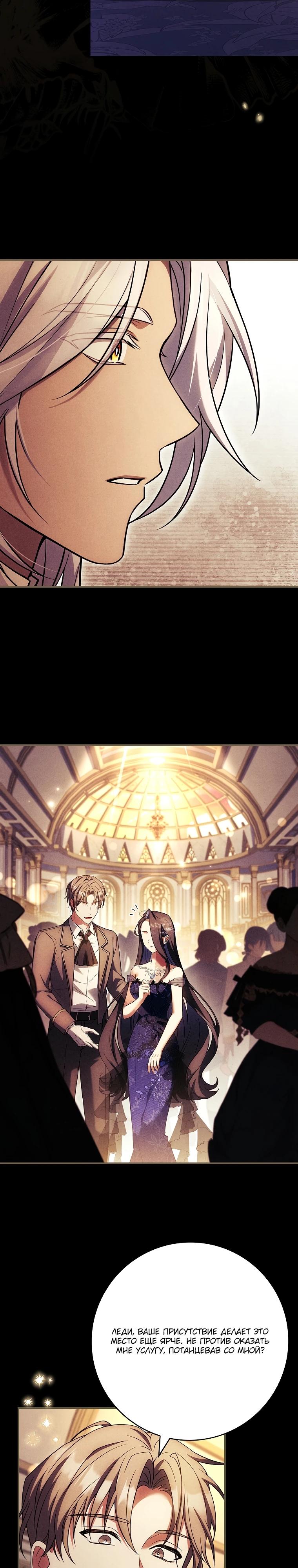 Манга Процветающее агентство для жалких главных героев-мужчин работает в полную силу! - Глава 16 Страница 25