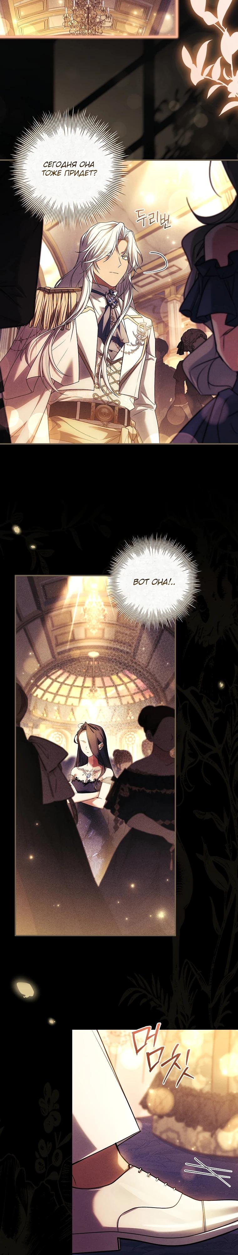 Манга Процветающее агентство для жалких главных героев-мужчин работает в полную силу! - Глава 16 Страница 24