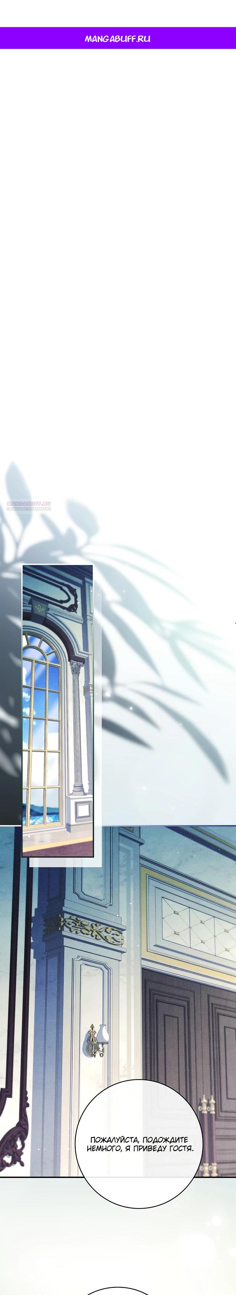 Манга Процветающее агентство для жалких главных героев-мужчин работает в полную силу! - Глава 16 Страница 1