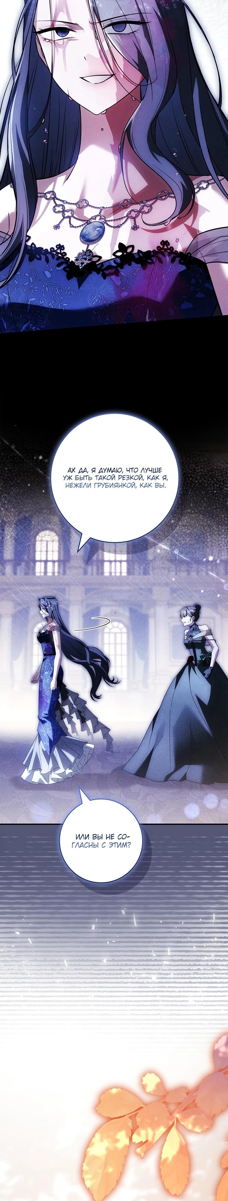 Манга Процветающее агентство для жалких главных героев-мужчин работает в полную силу! - Глава 16 Страница 33