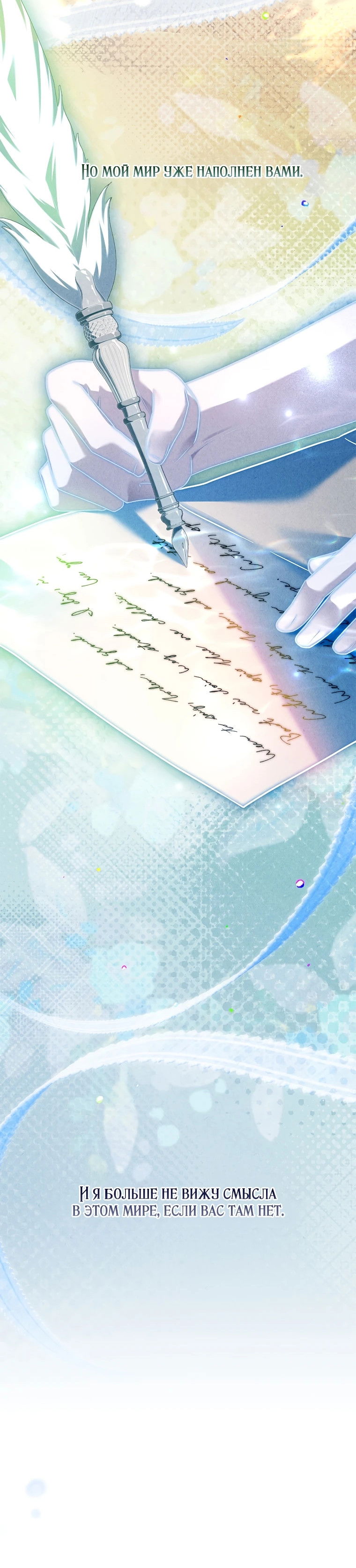 Манга Процветающее агентство для жалких главных героев-мужчин работает в полную силу! - Глава 15 Страница 13