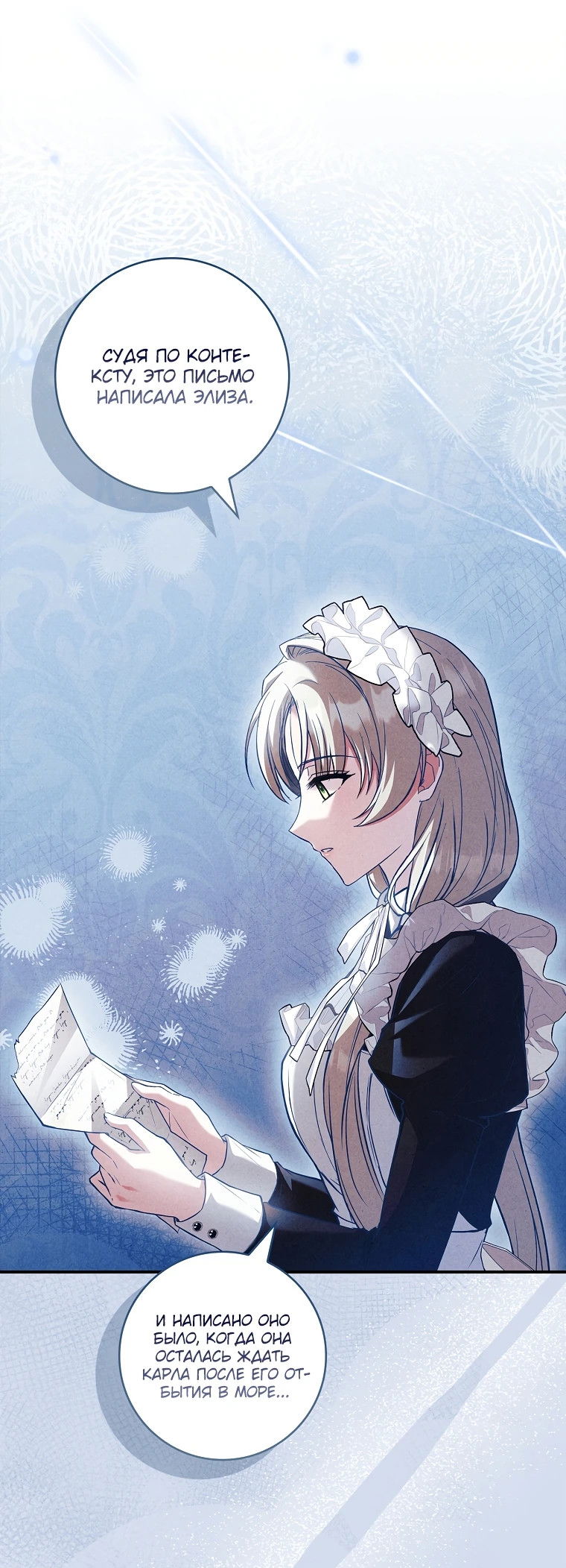 Манга Процветающее агентство для жалких главных героев-мужчин работает в полную силу! - Глава 15 Страница 14