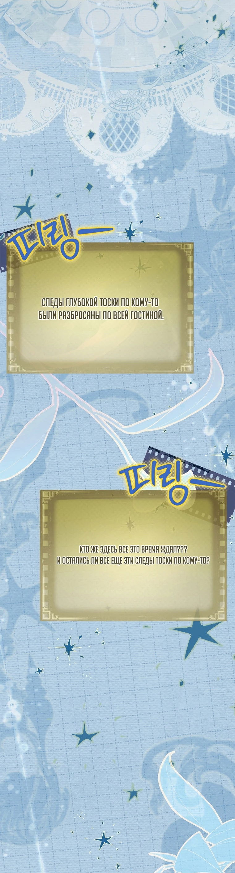 Манга Процветающее агентство для жалких главных героев-мужчин работает в полную силу! - Глава 15 Страница 20